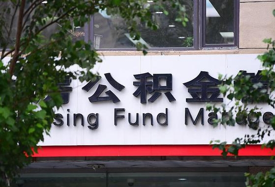 浮梁辞职五年了公积金能取了吗（离职五年后公积金怎么取）